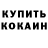 КЕТАМИН VHQ Zarema Gunduz