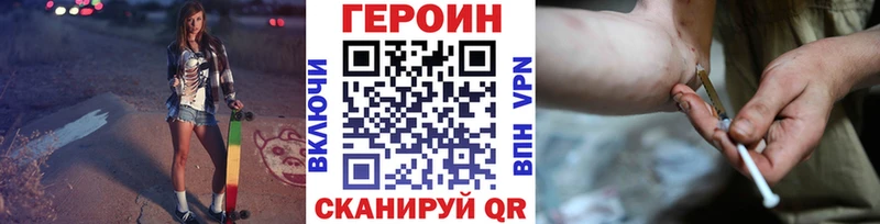 ГЕРОИН хмурый  Купить где  Болохово 