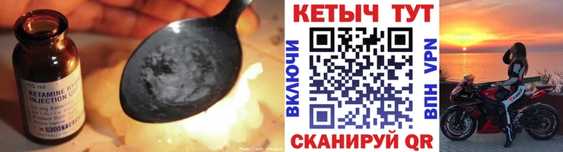 Купить  Болохово  КЕТАМИН VHQ 