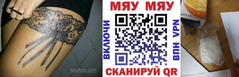 Купить закладки Болохово Меф мяу мяу