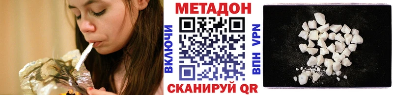 МЕТАДОН VHQ  Купить закладки  Болохово 